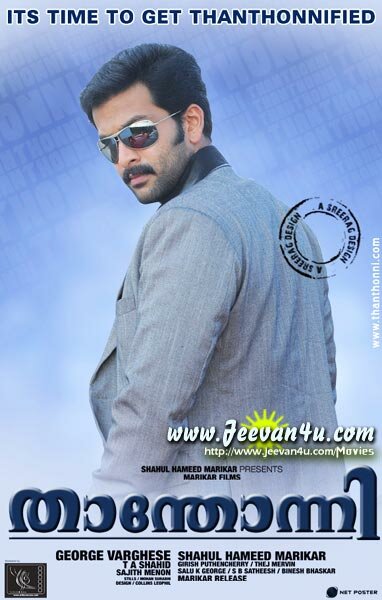 Постер Вольнодумец