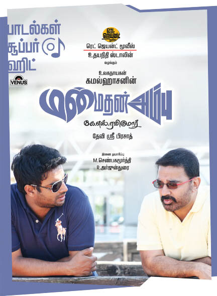 Постер Стрела Купидона