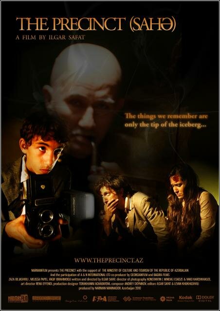 Постер Участок