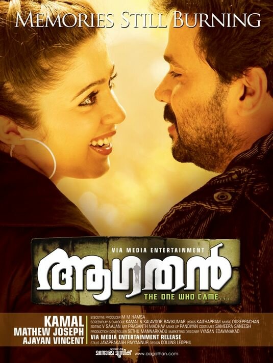 Постер Тот, кто пришёл...