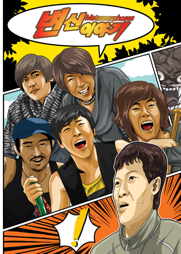 Постер Метаморфозы