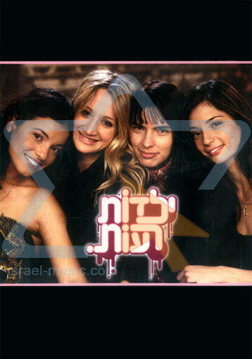 Постер Плохие девчонки