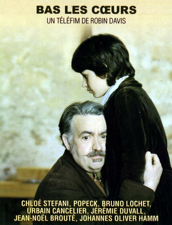 Постер Долой сантименты