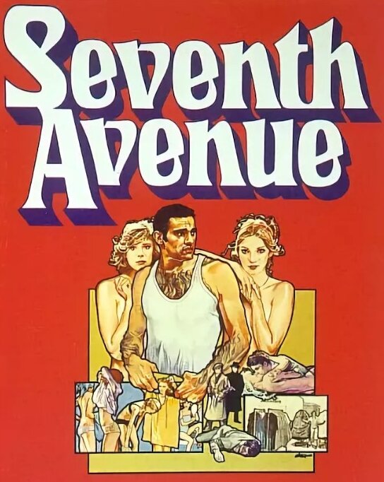 Постер Седьмая авеню