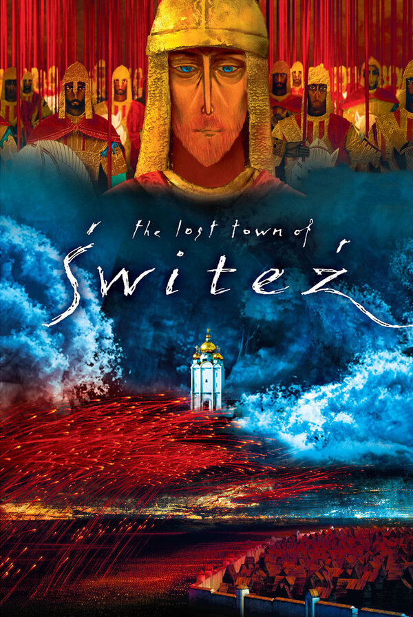 Постер Потерянный город Свитязь