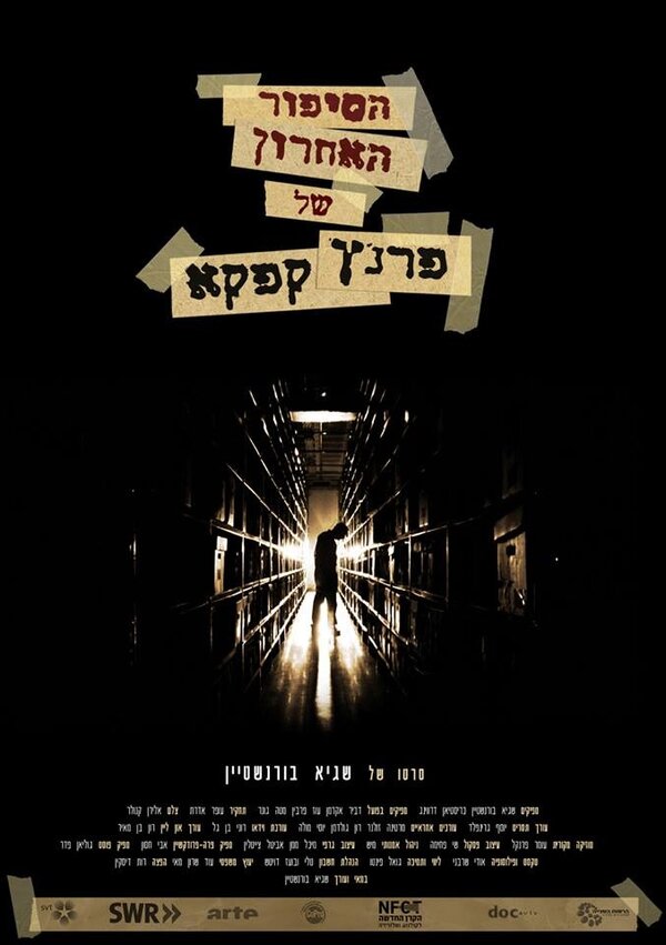 Постер Последняя история Франца Кафки