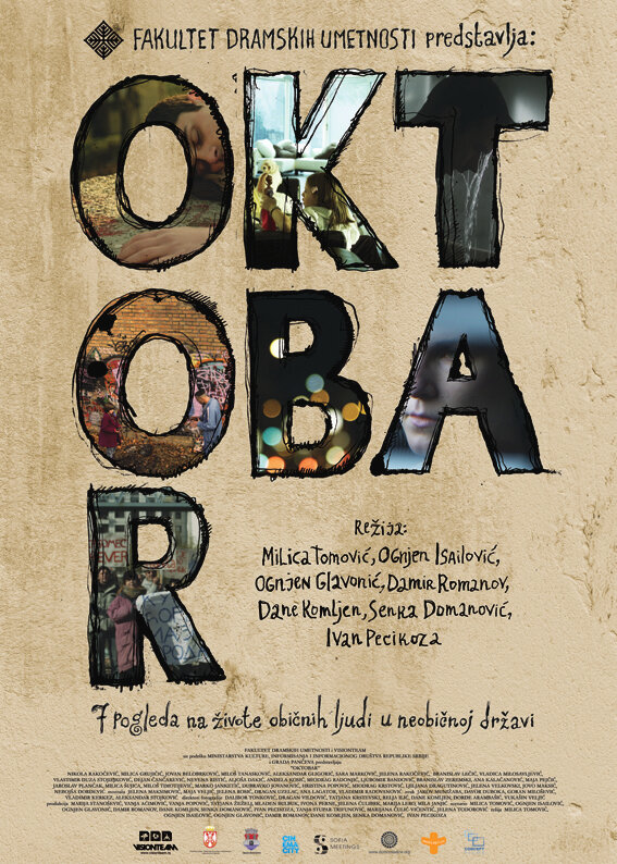 Постер Октябрь