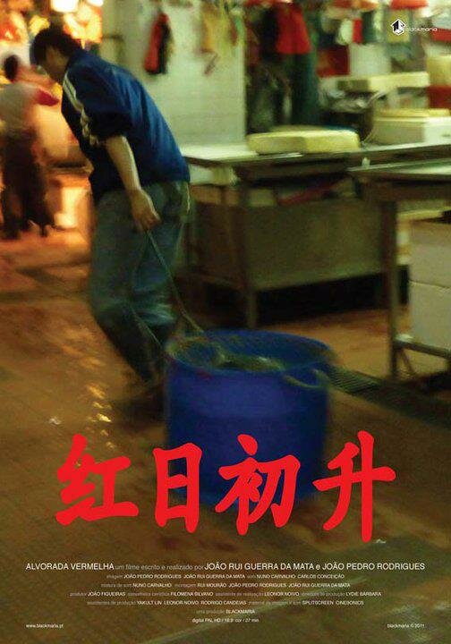 Постер Красный рассвет