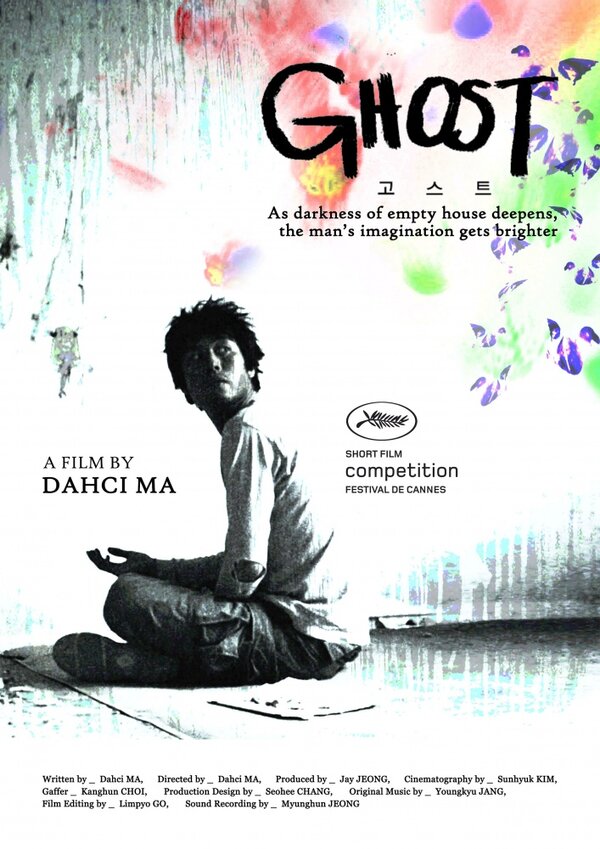 Постер Призрак