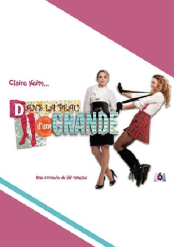 Постер Все уже выросли