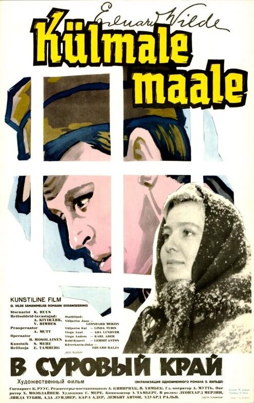 Постер Холодная земля