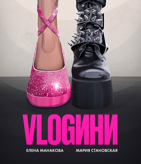 Постер Vlogини