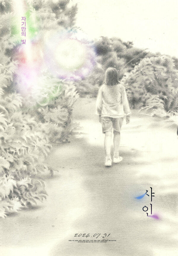 Постер Сияние