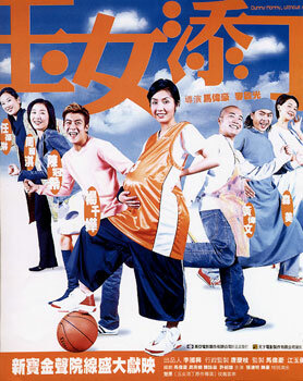 Постер Мамаша без ребенка