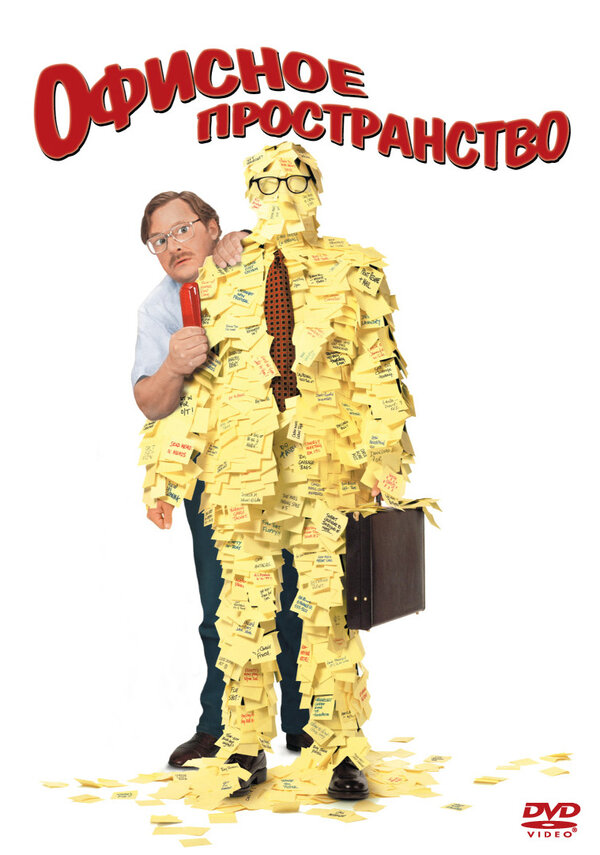 Постер Офисное пространство