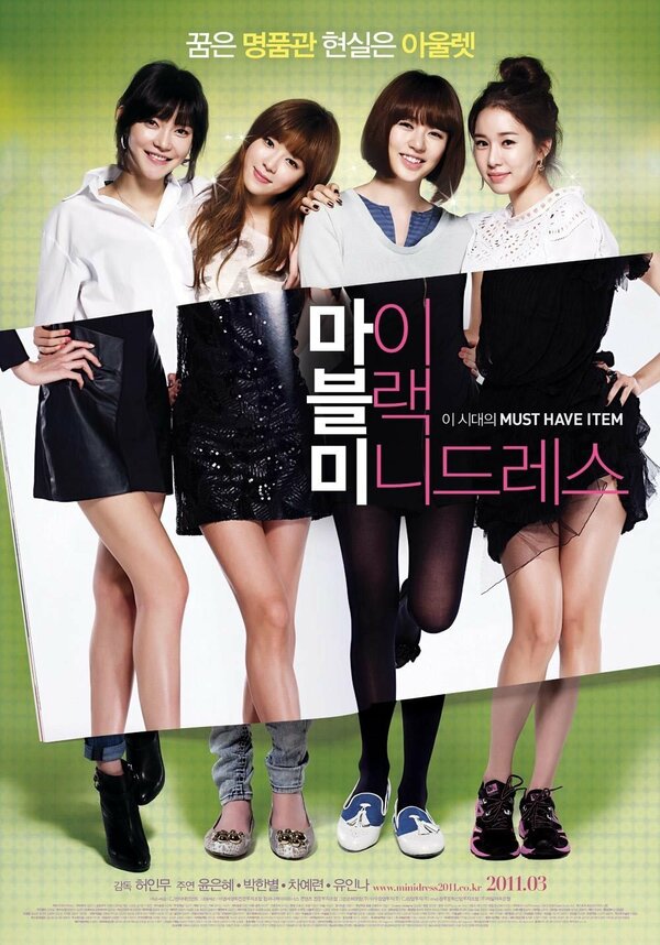 Постер Моё маленькое чёрное платье