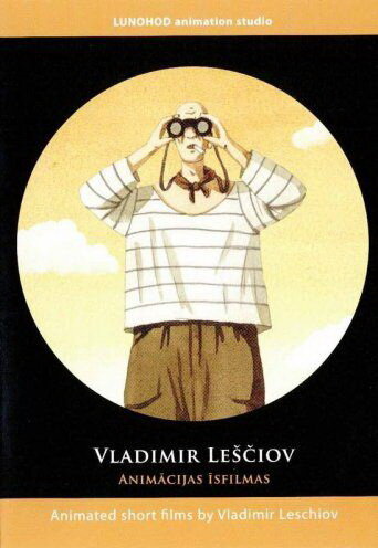 Постер Крылья и вёсла