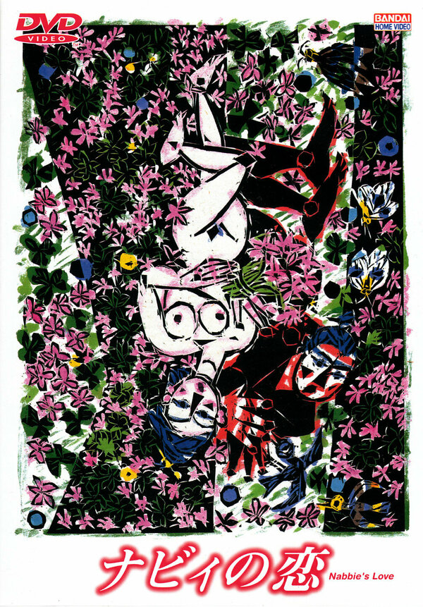 Постер Любовь Набби