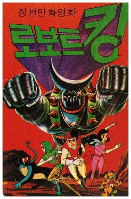 Постер Покоритель космоса