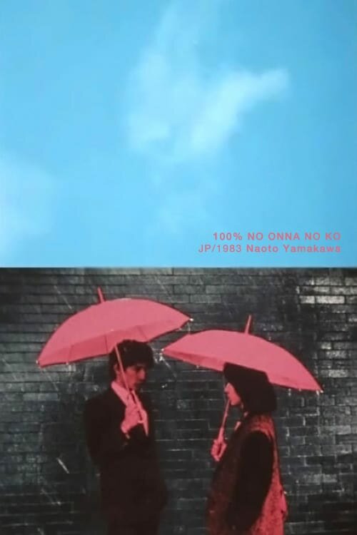 Постер Стопроцентная женщина