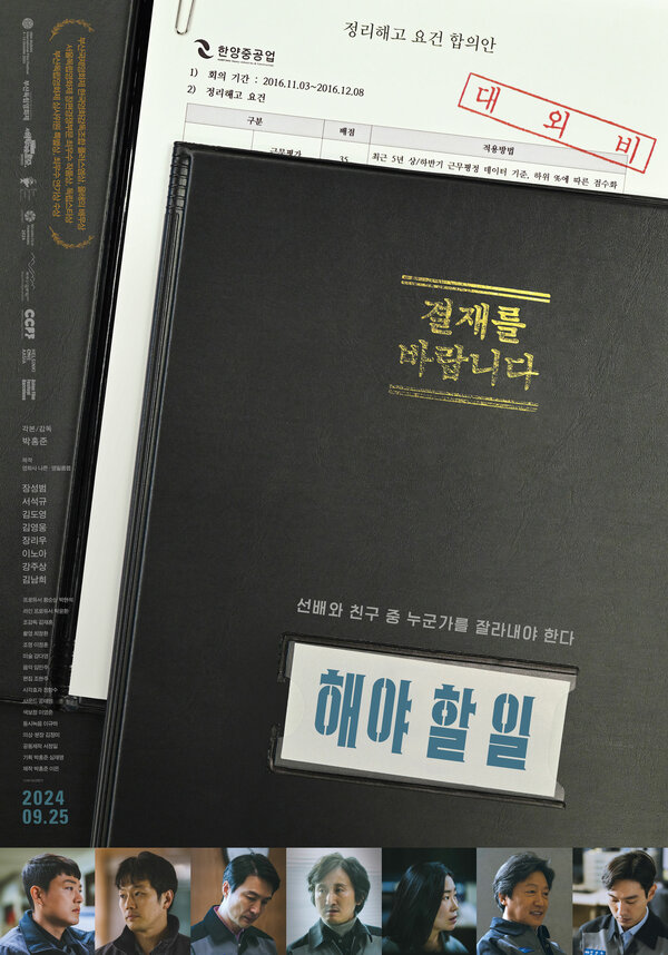 Постер Работа не ждёт