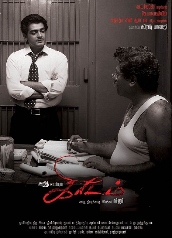 Постер Нелегко быть боссом