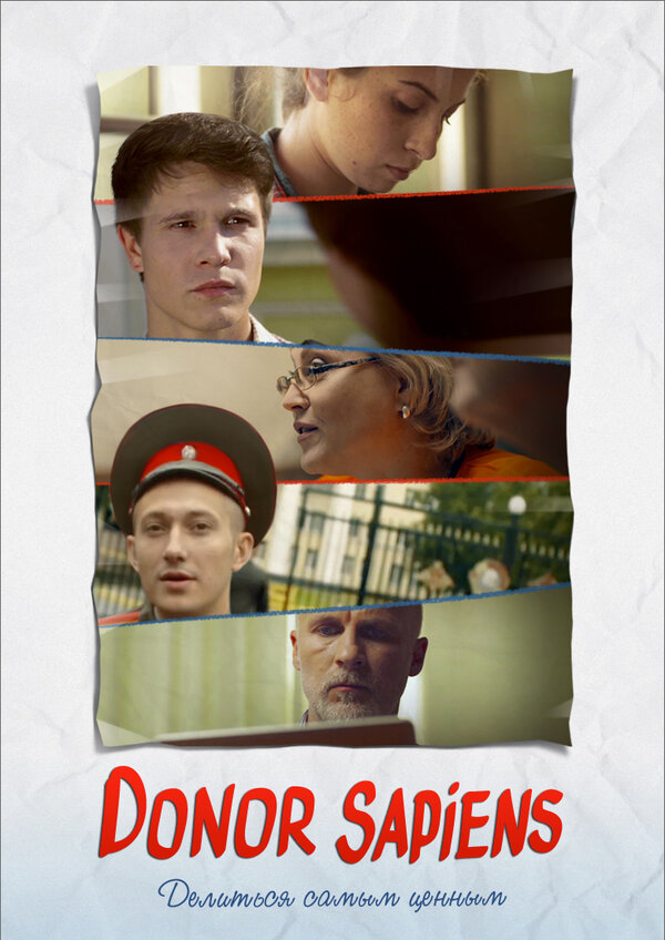 Постер Donor Sapiens