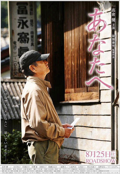 Постер Для тебя