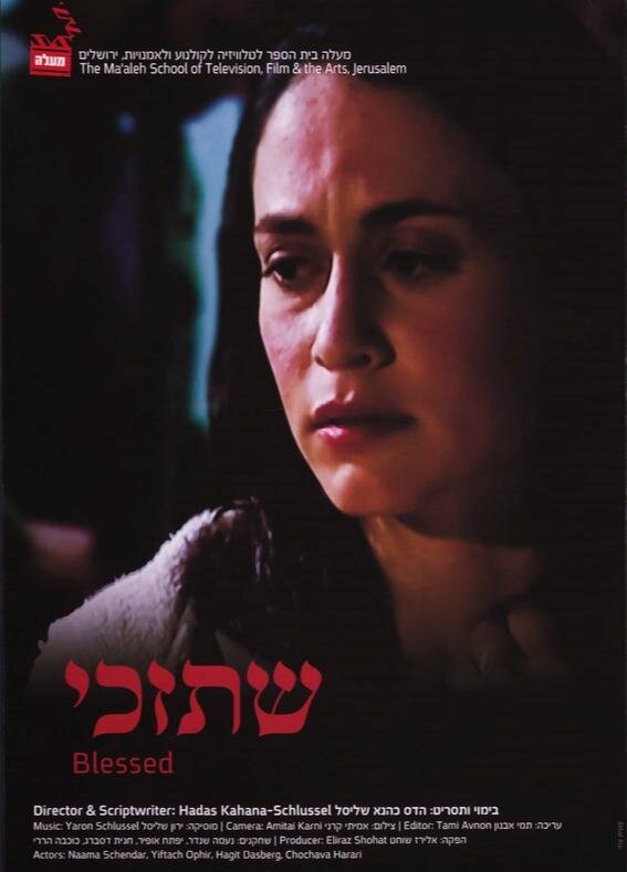 Постер Blessed