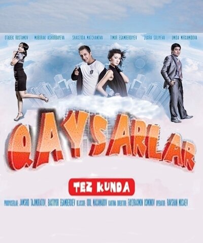 Постер Упрямые