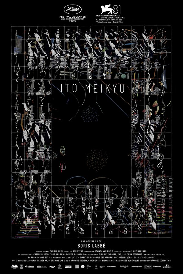 Постер Ито Мэйкю