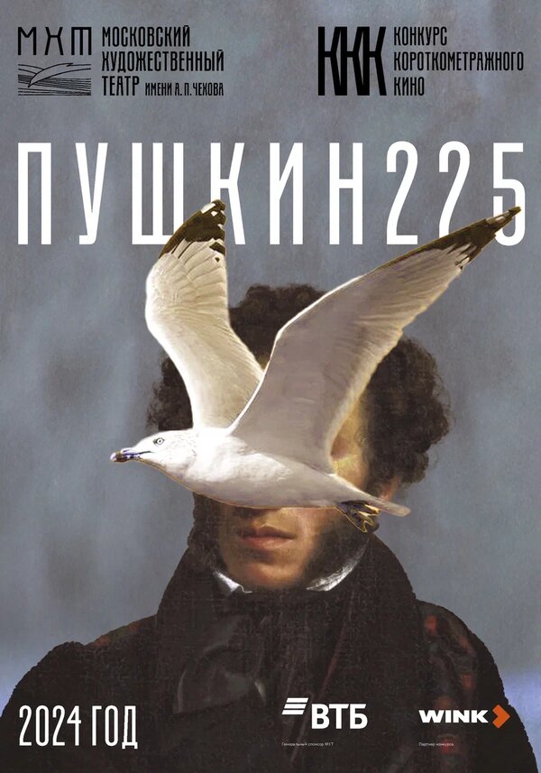 Постер Пушкин 225