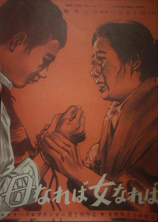 Постер Быть матерью, быть женщиной