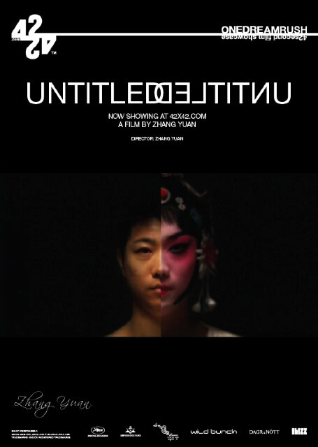 Постер 42. Один порыв воображения