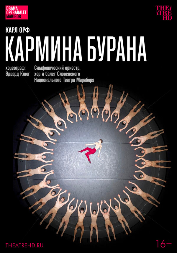 Постер TheatreHD: Эдвард Клюг: Кармина Бурана