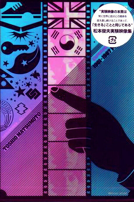 Постер Для разбитого правого глаза