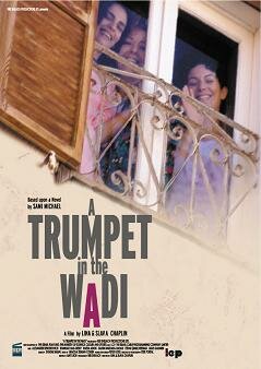 Постер Труба в долине