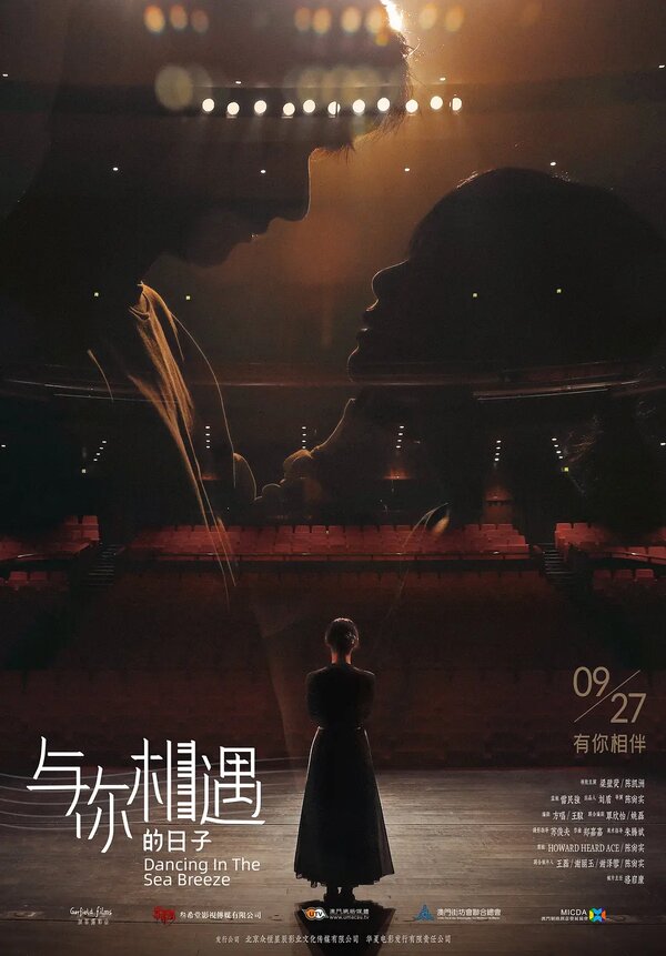 Постер Танцуя на морском берегу