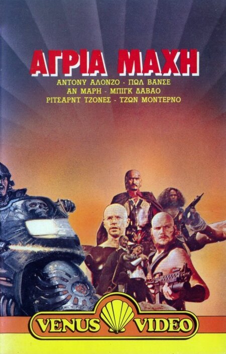 Постер Агент W