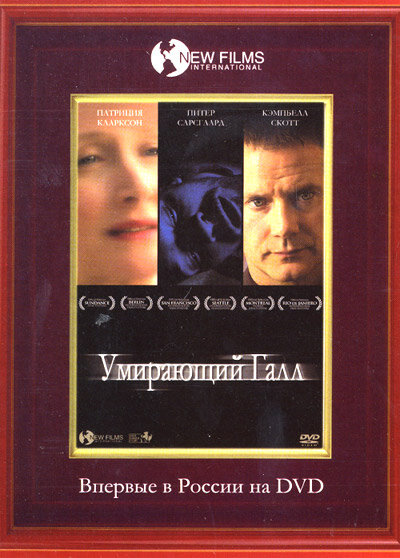 Постер Умирающий Галл