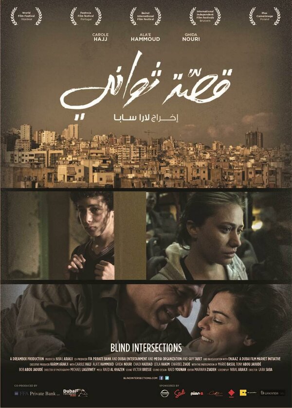 Постер Слепые перекрестки