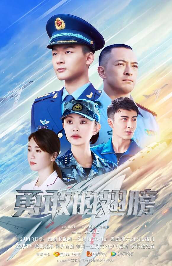 Постер ВВС Китая