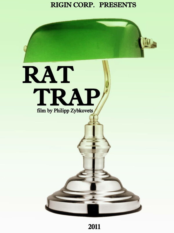 Постер Мышеловка