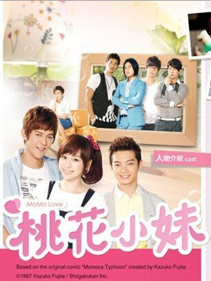 Постер Сестренка Тао Хуа