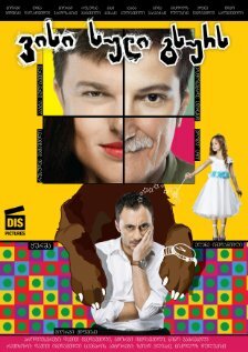 Постер Найти твое тело