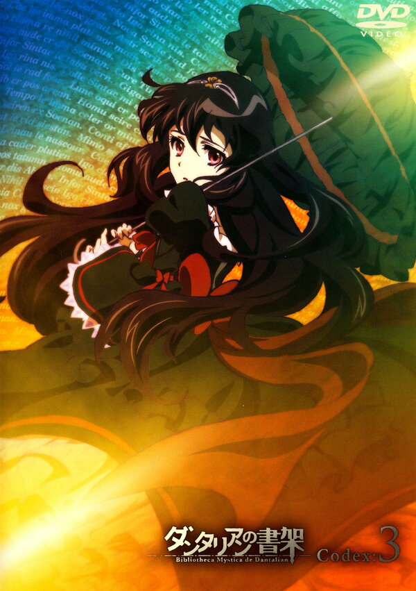 Постер Таинственная библиотека Данталиан