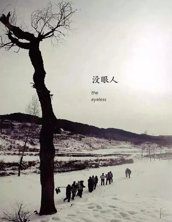 Постер Без глаз