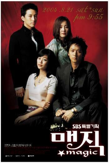 Постер Магия