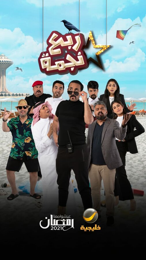 Постер Robou Negma