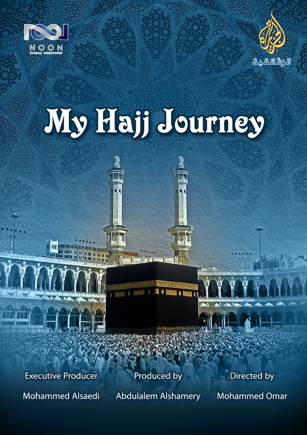 Постер Хадж. Моё путешествие